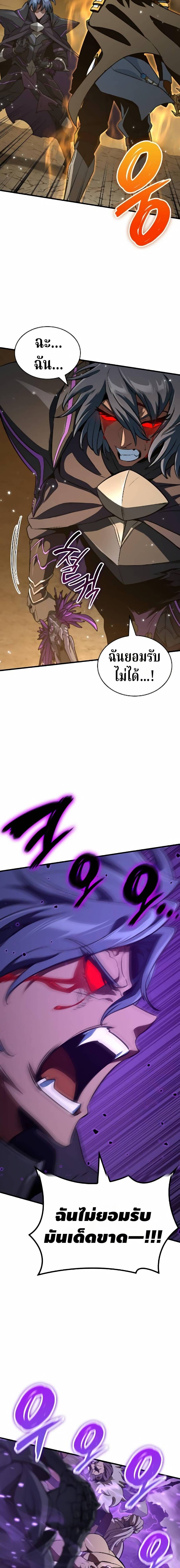 Valhalla Saga ตอนที่ 64 20