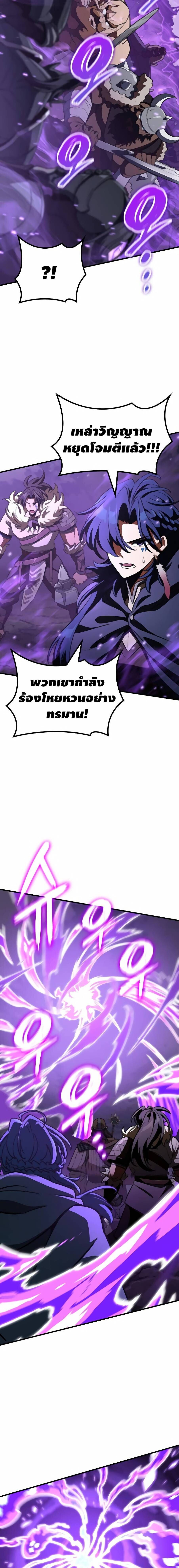 Valhalla Saga ตอนที่ 64 21