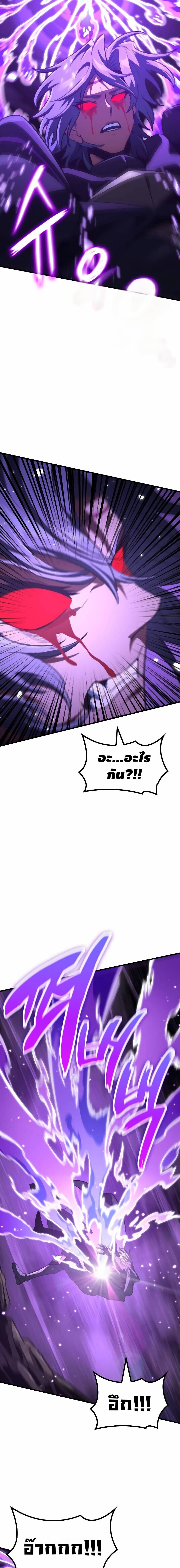 Valhalla Saga ตอนที่ 64 22