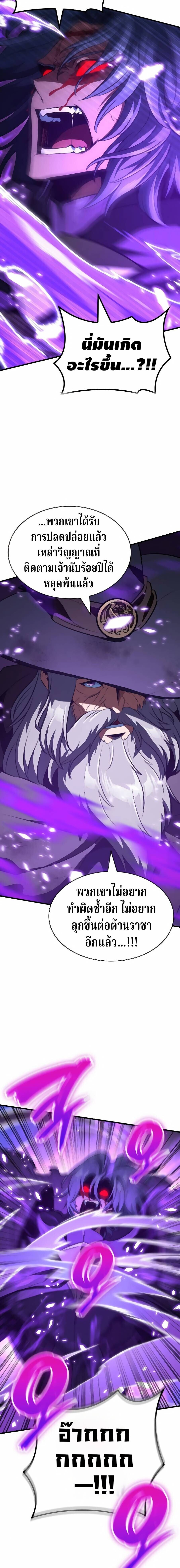 Valhalla Saga ตอนที่ 64 23