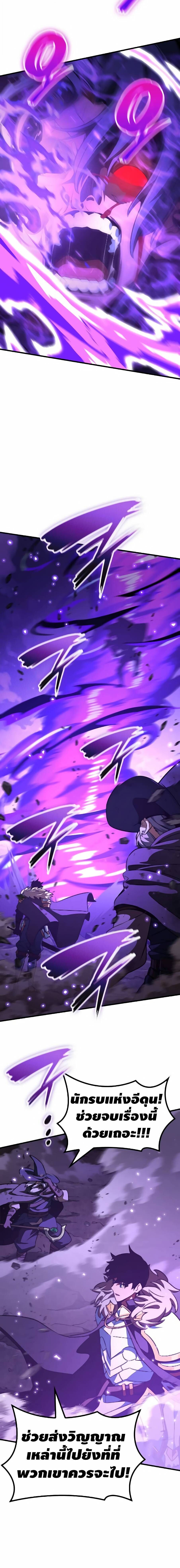 Valhalla Saga ตอนที่ 64 24