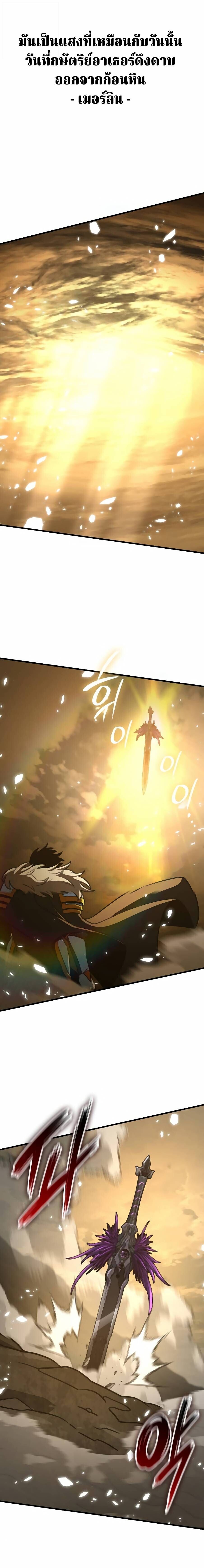 Valhalla Saga ตอนที่ 64 27