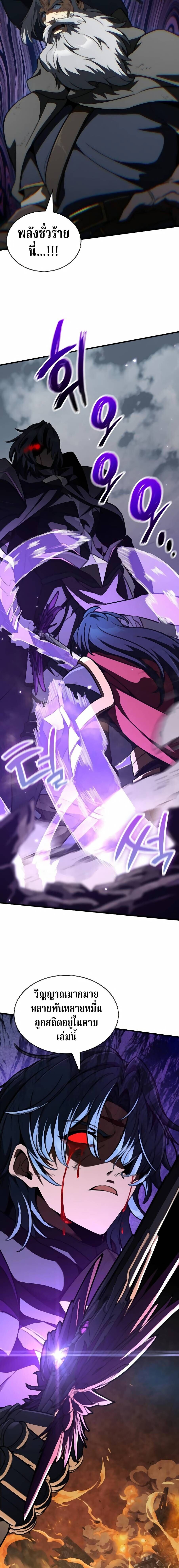 Valhalla Saga ตอนที่ 64 3