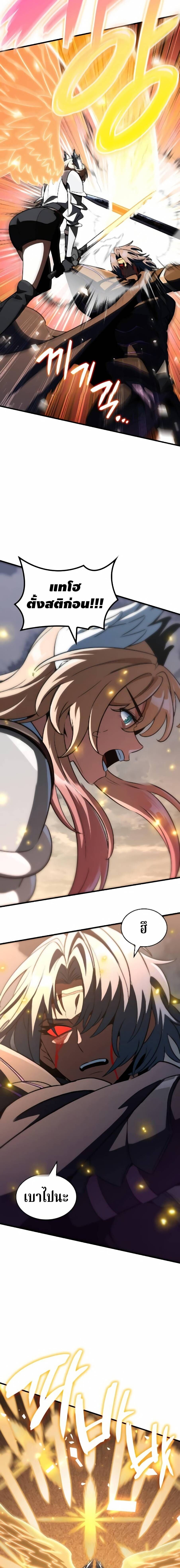 Valhalla Saga ตอนที่ 64 5