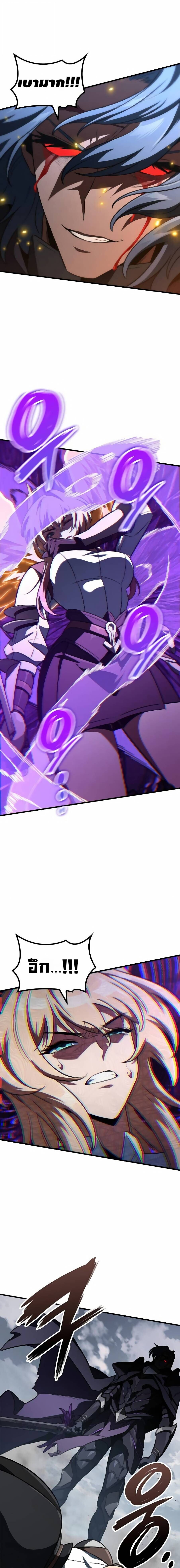 Valhalla Saga ตอนที่ 64 7