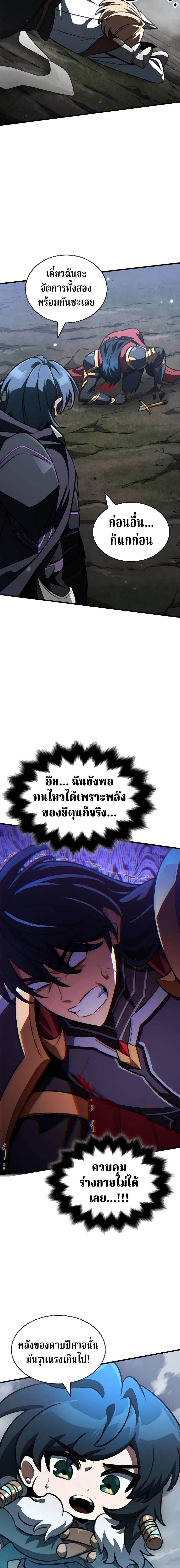 Valhalla Saga ตอนที่ 64 8