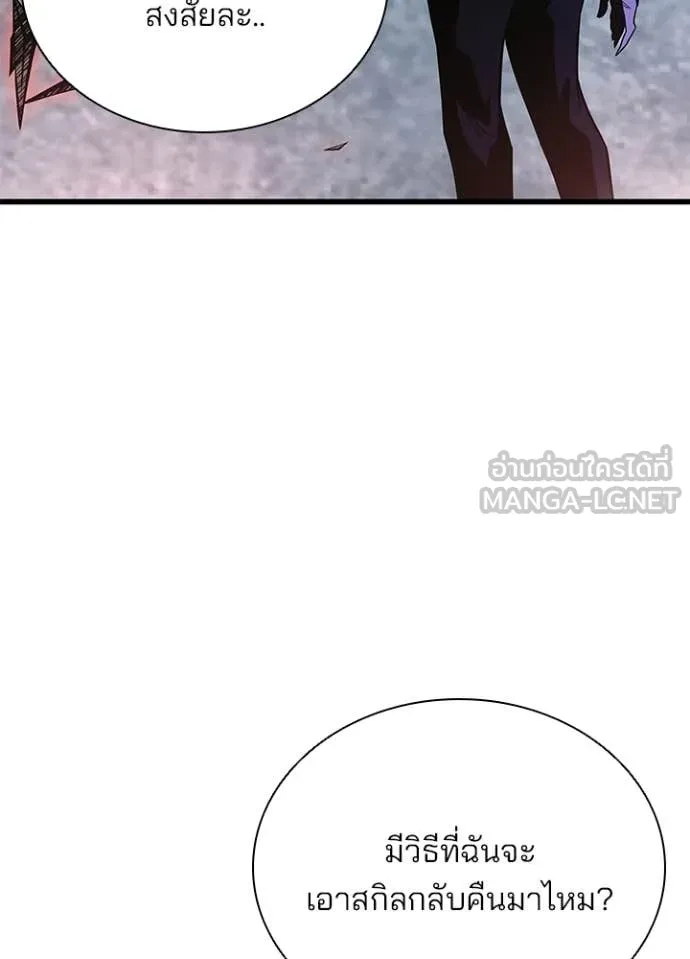 Villain to Kill ตอนที่ 210 10