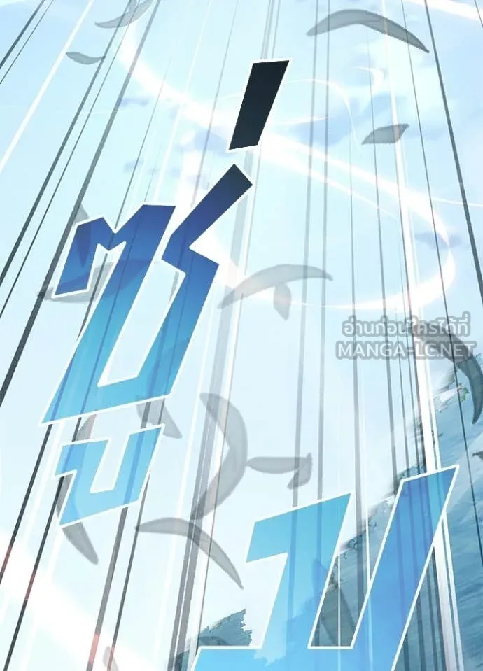 Villain to Kill ตอนที่ 210 103