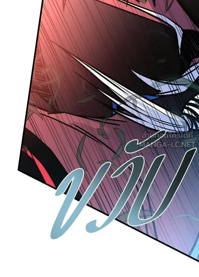 Villain to Kill ตอนที่ 210 108