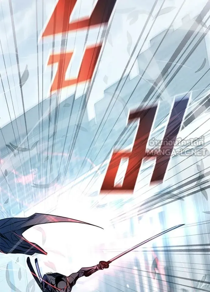 Villain to Kill ตอนที่ 210 110