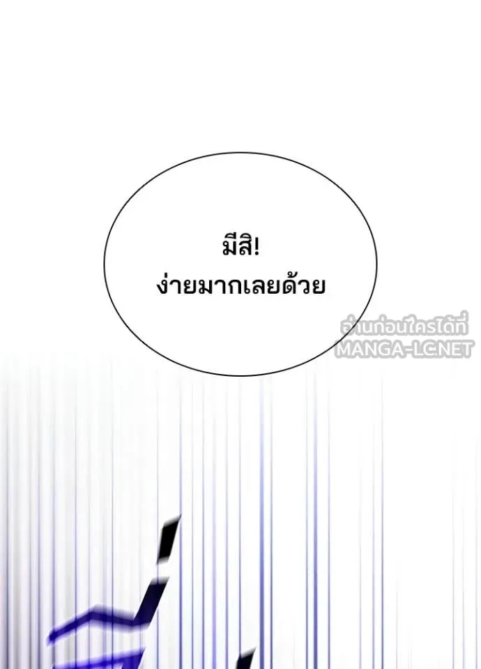 Villain to Kill ตอนที่ 210 12