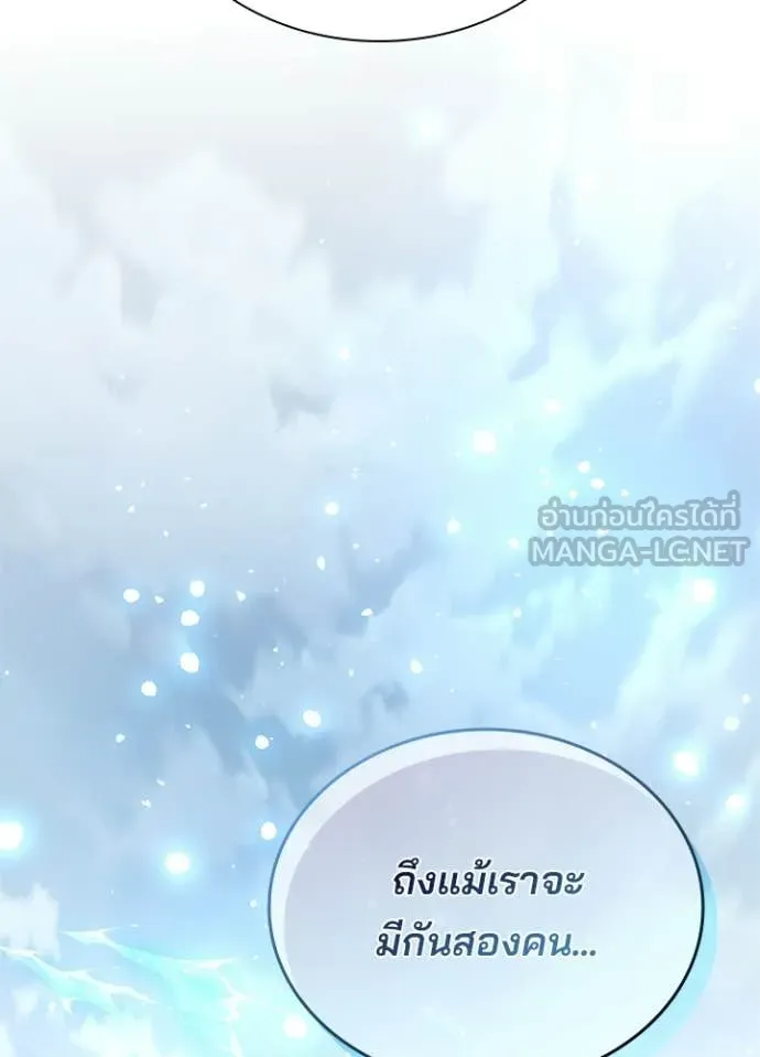 Villain to Kill ตอนที่ 210 132