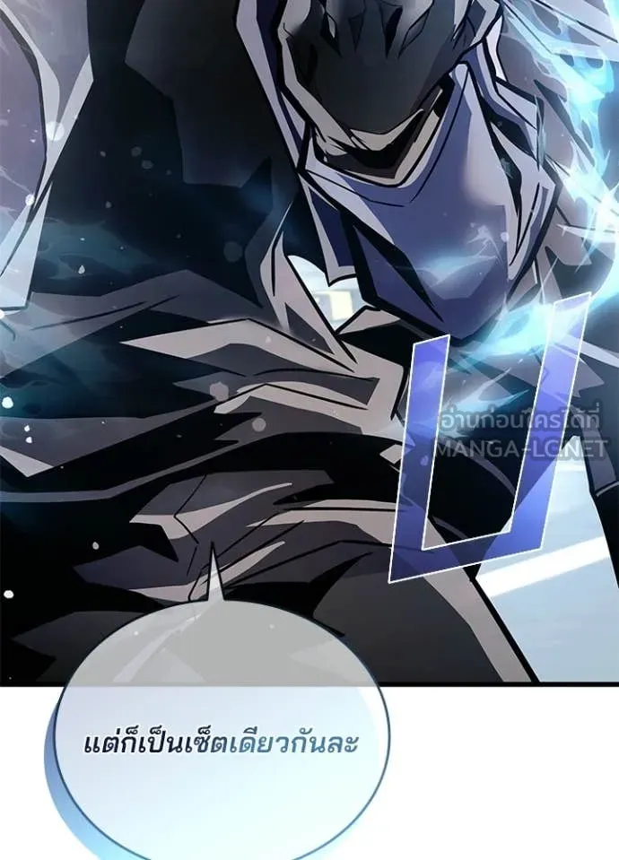 Villain to Kill ตอนที่ 210 134