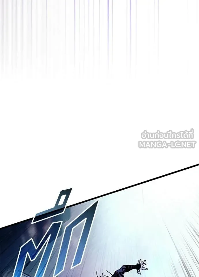 Villain to Kill ตอนที่ 210 139