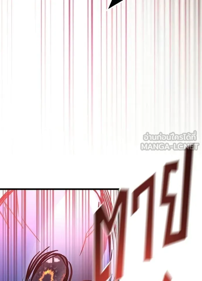 Villain to Kill ตอนที่ 210 148