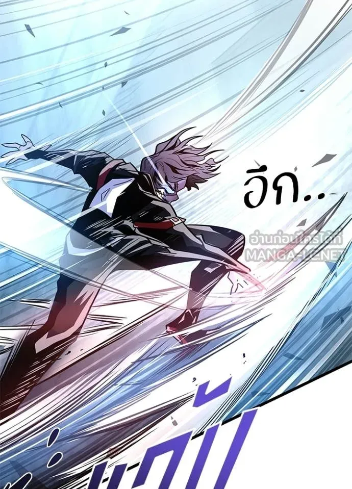 Villain to Kill ตอนที่ 210 159