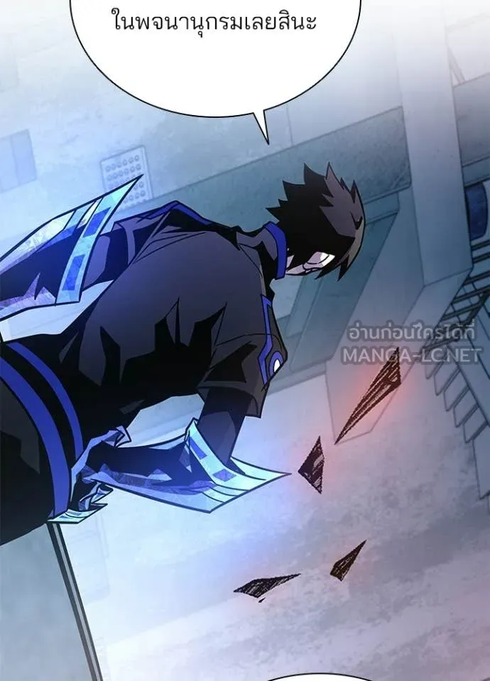Villain to Kill ตอนที่ 210 16