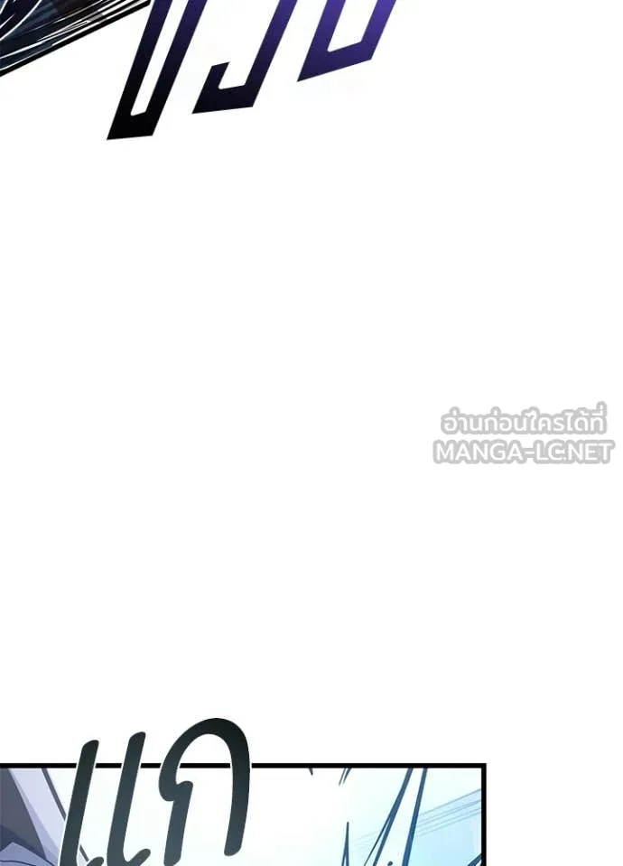 Villain to Kill ตอนที่ 210 160