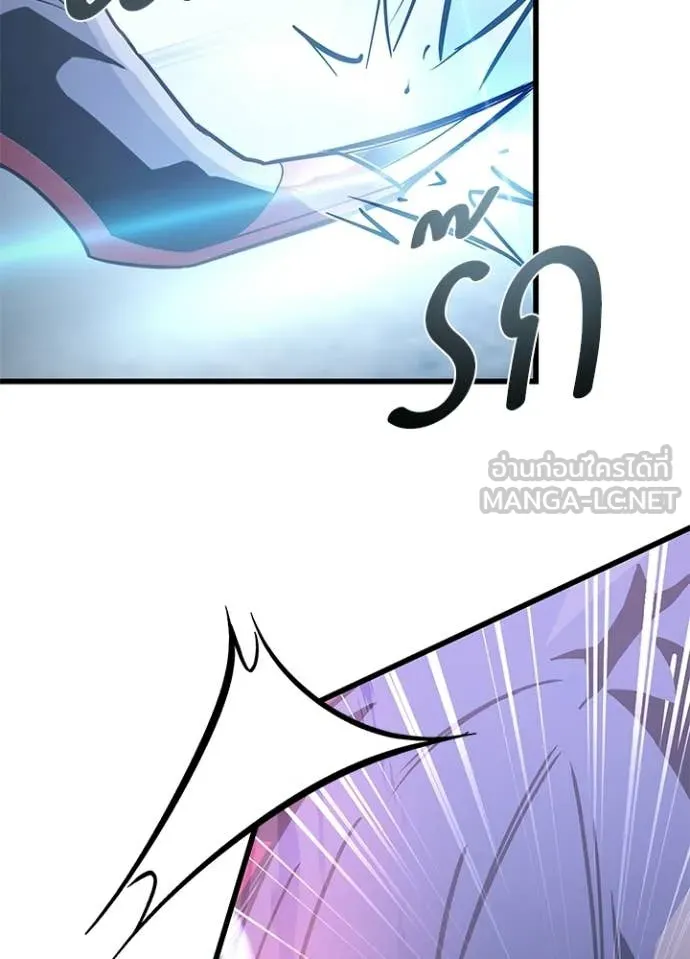 Villain to Kill ตอนที่ 210 161