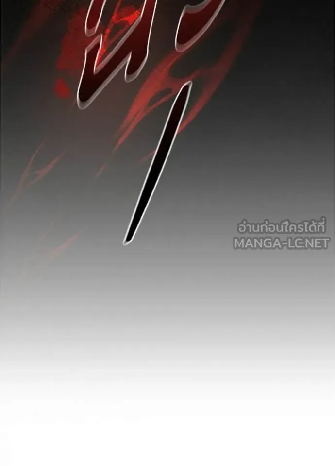 Villain to Kill ตอนที่ 210 167