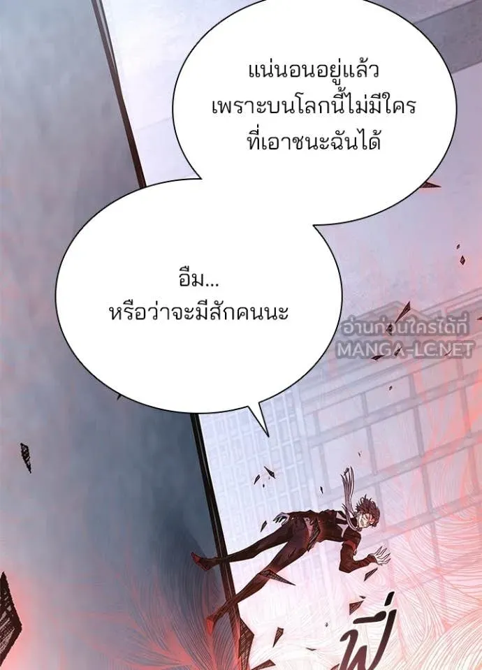Villain to Kill ตอนที่ 210 17