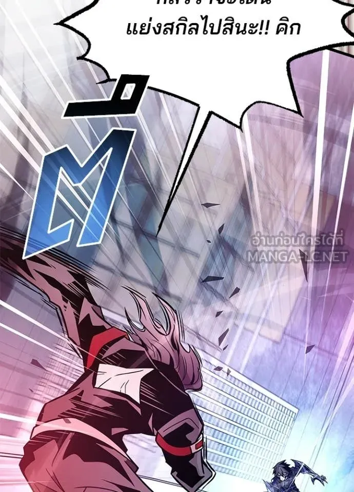 Villain to Kill ตอนที่ 210 171