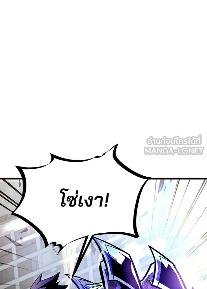 Villain to Kill ตอนที่ 210 173