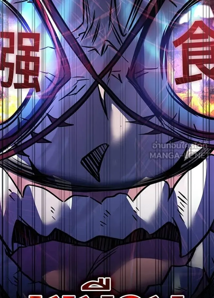 Villain to Kill ตอนที่ 210 177