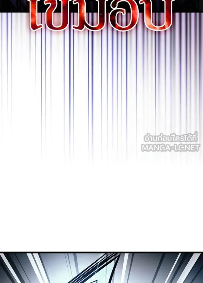Villain to Kill ตอนที่ 210 178