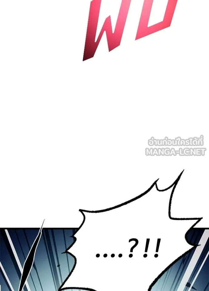 Villain to Kill ตอนที่ 210 180