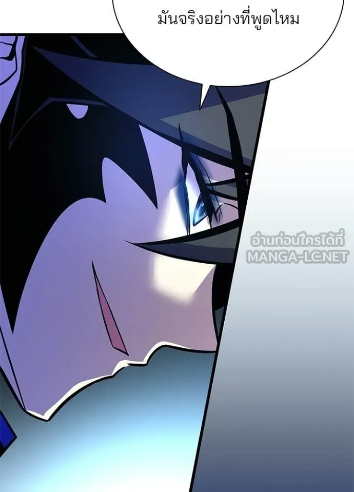 Villain to Kill ตอนที่ 210 19