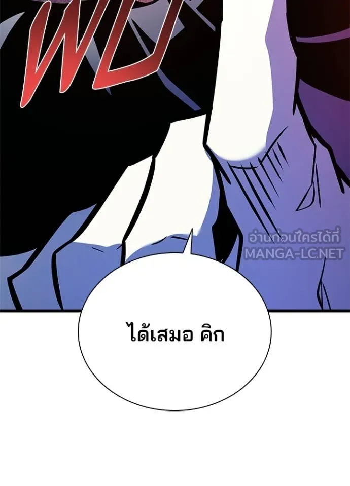 Villain to Kill ตอนที่ 210 22
