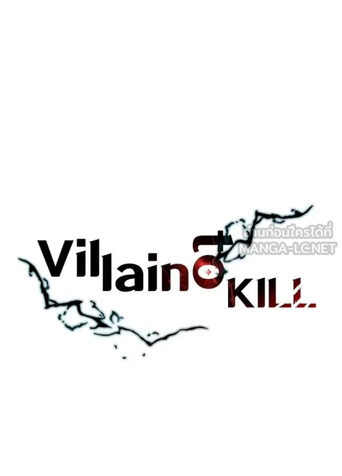 Villain to Kill ตอนที่ 210 24