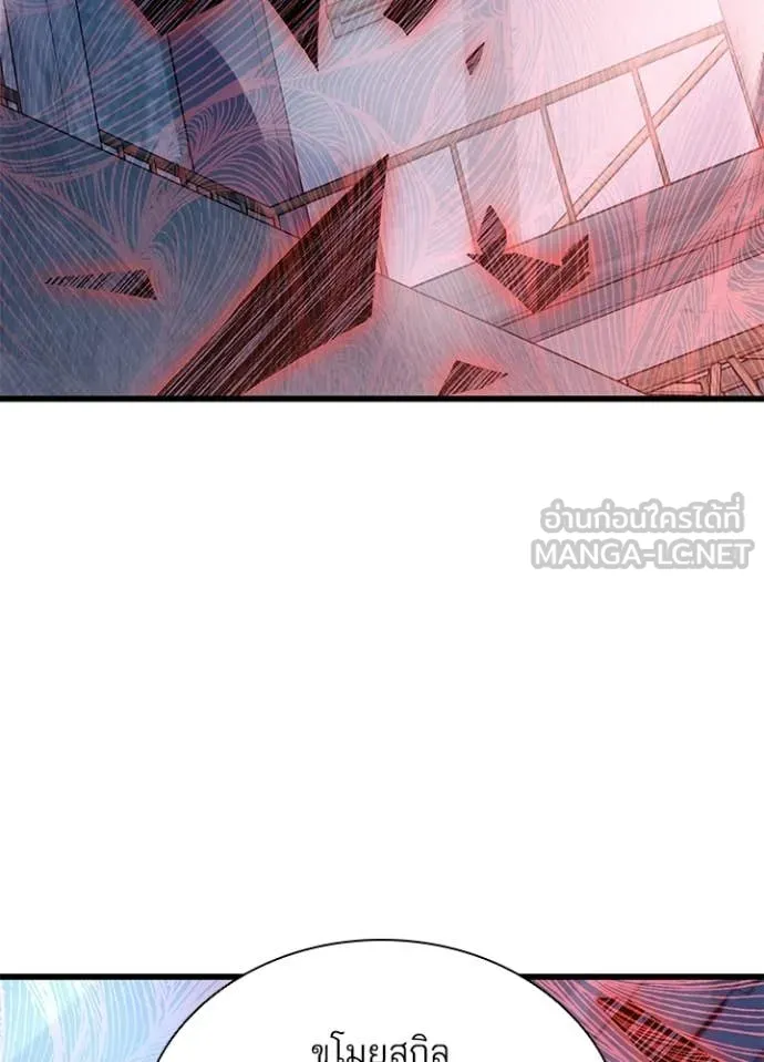 Villain to Kill ตอนที่ 210 3