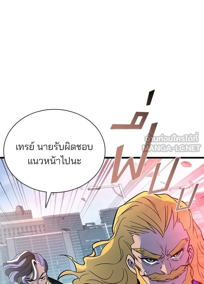 Villain to Kill ตอนที่ 210 31