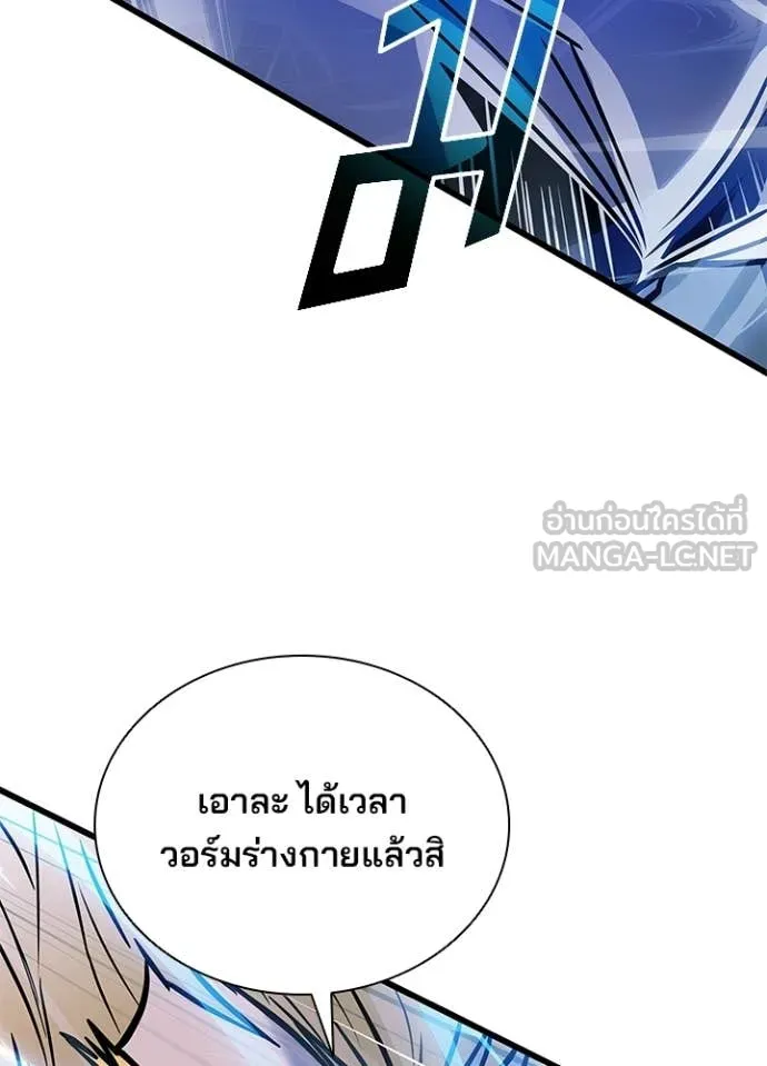 Villain to Kill ตอนที่ 210 37