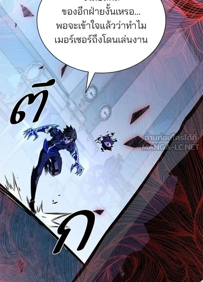 Villain to Kill ตอนที่ 210 4