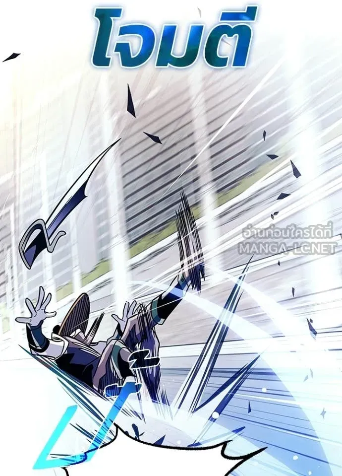 Villain to Kill ตอนที่ 210 40