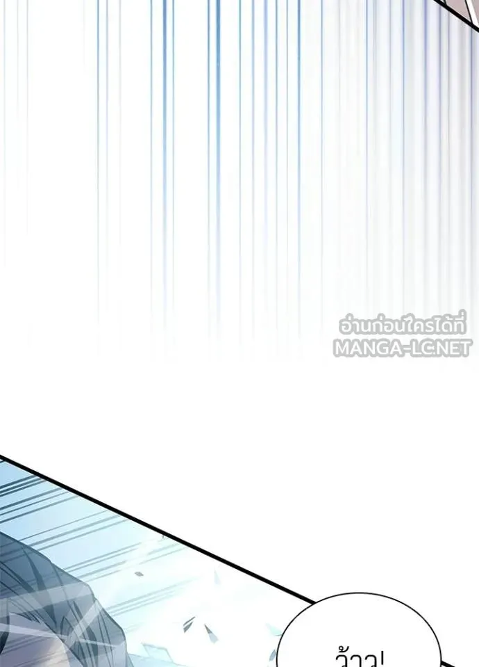 Villain to Kill ตอนที่ 210 43