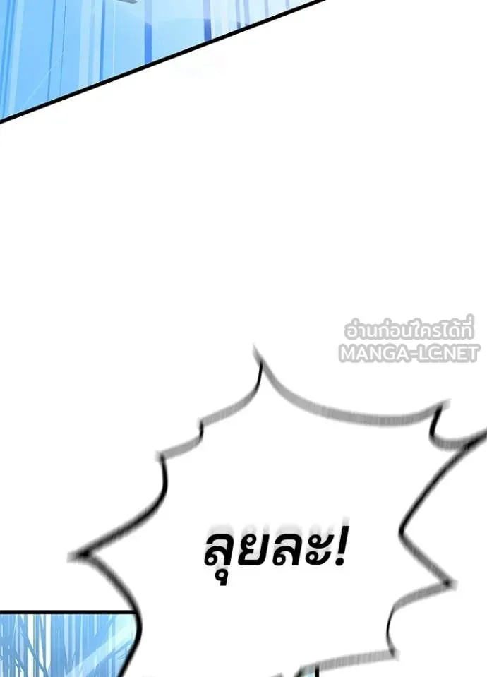 Villain to Kill ตอนที่ 210 49