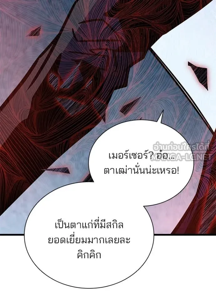 Villain to Kill ตอนที่ 210 5