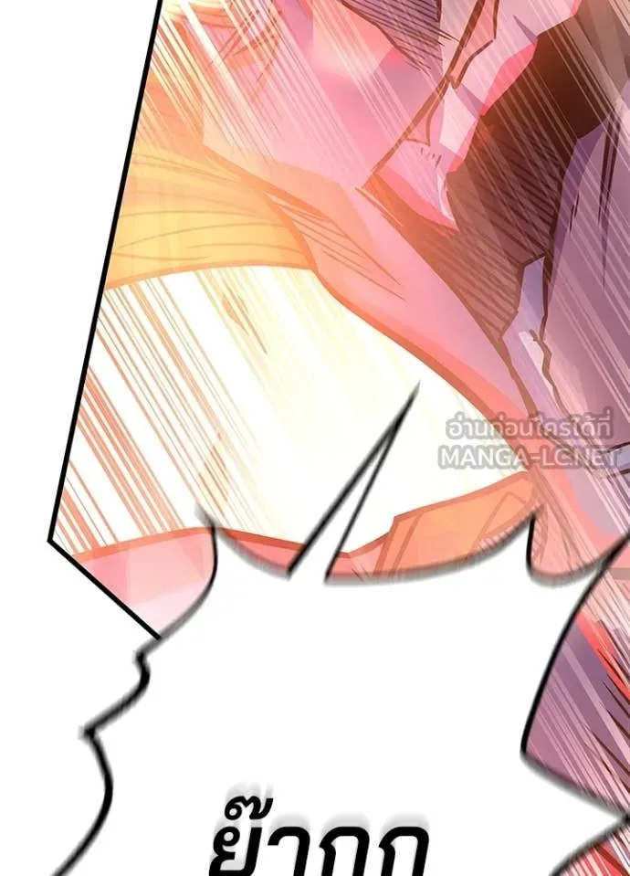 Villain to Kill ตอนที่ 210 52