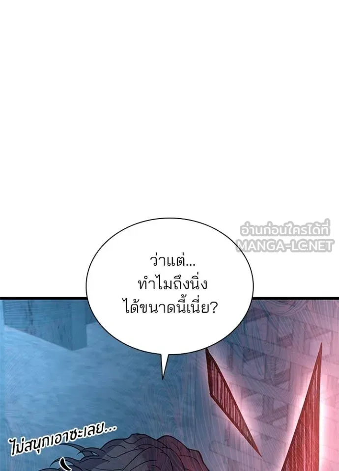 Villain to Kill ตอนที่ 210 6