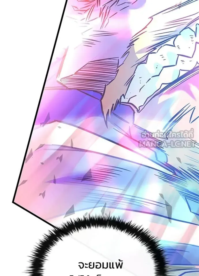 Villain to Kill ตอนที่ 210 62