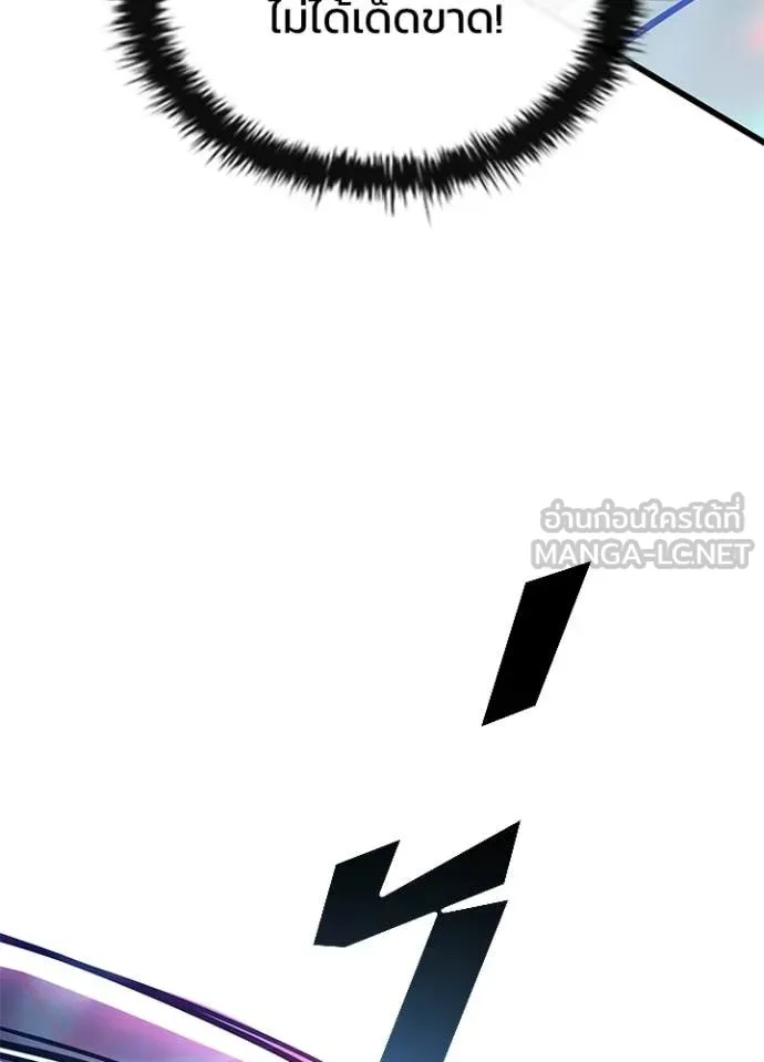 Villain to Kill ตอนที่ 210 63