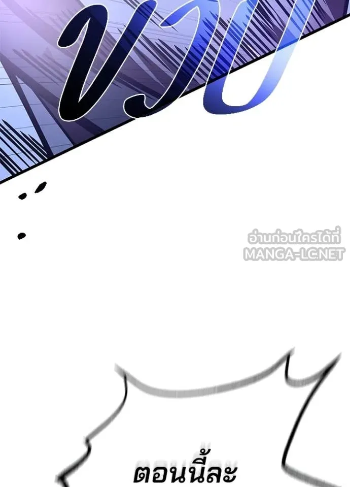 Villain to Kill ตอนที่ 210 75