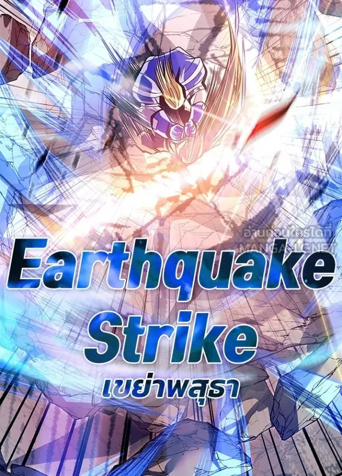 Villain to Kill ตอนที่ 210 85