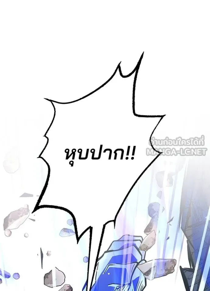 Villain to Kill ตอนที่ 210 92