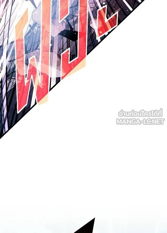 Villain to Kill ตอนที่ 210 95