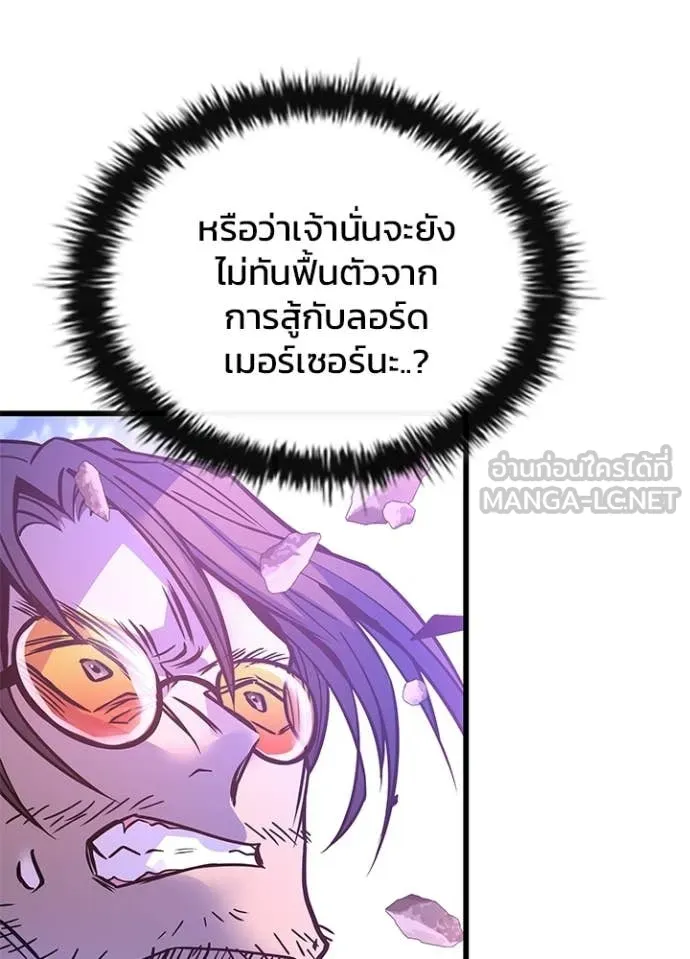 Villain to Kill ตอนที่ 210 99